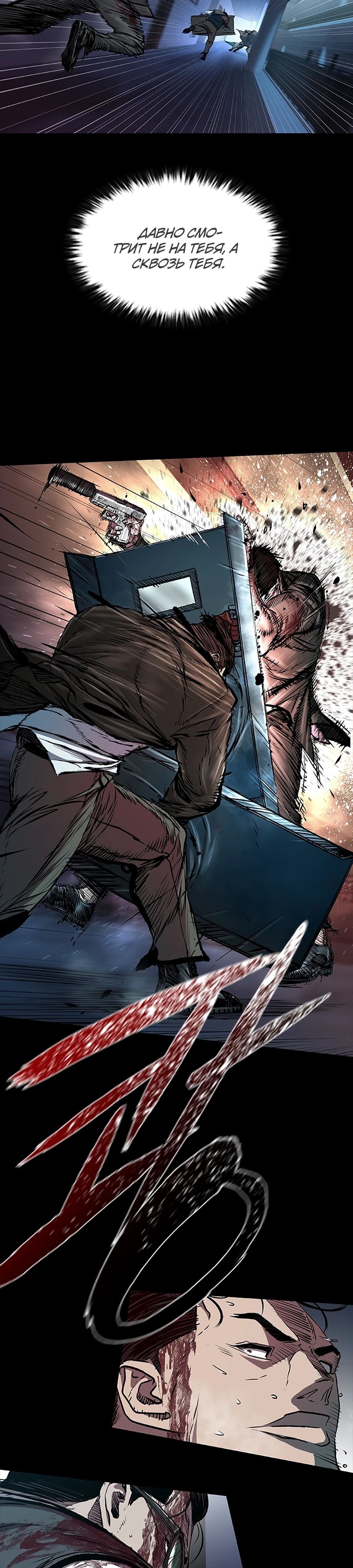 Манга Касл 2: Человечество - Глава 104 Страница 8