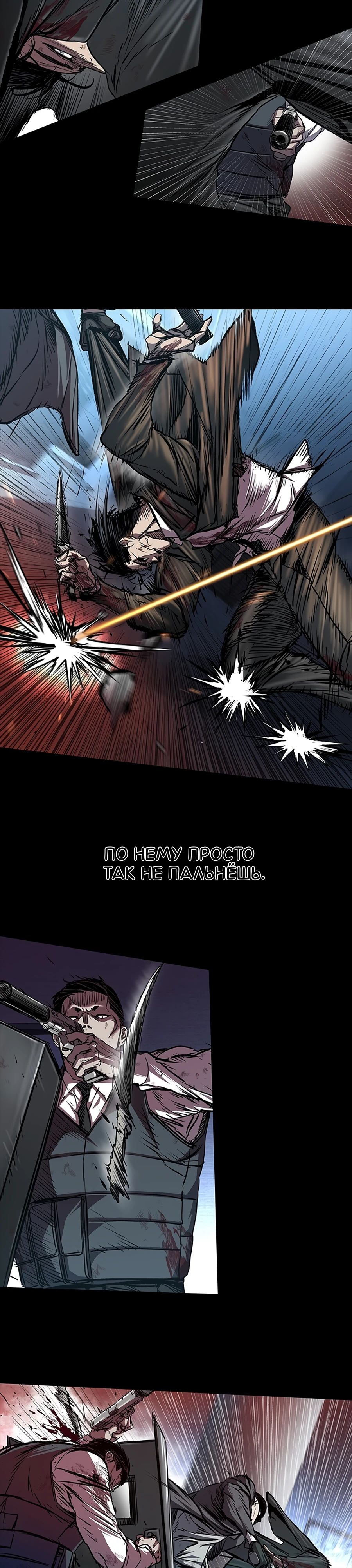 Манга Касл 2: Человечество - Глава 104 Страница 14