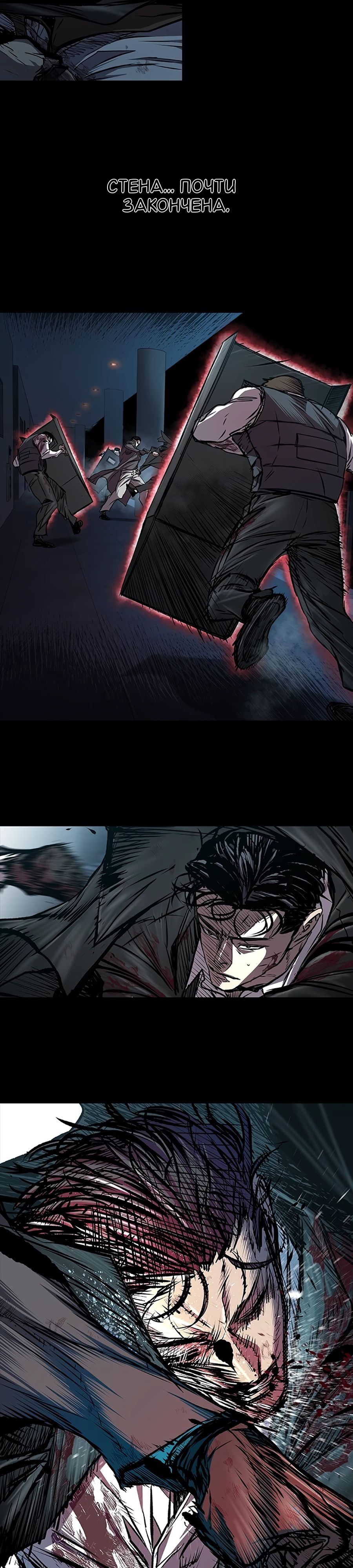 Манга Касл 2: Человечество - Глава 104 Страница 16