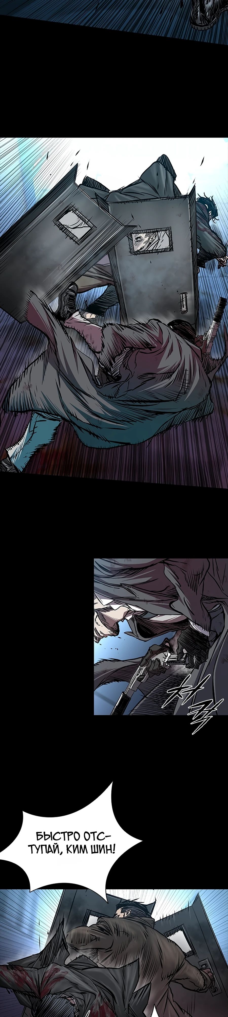 Манга Касл 2: Человечество - Глава 104 Страница 26