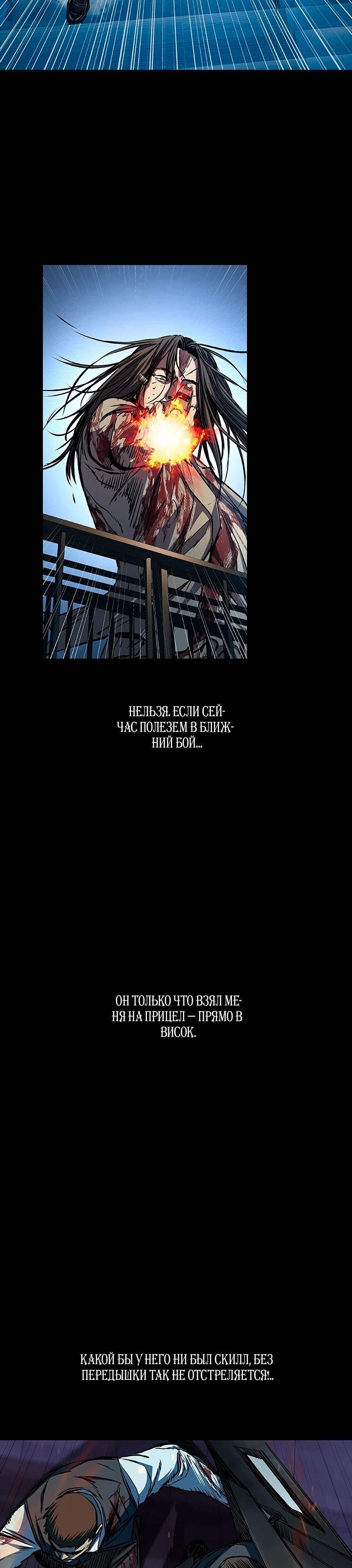 Манга Касл 2: Человечество - Глава 103 Страница 2