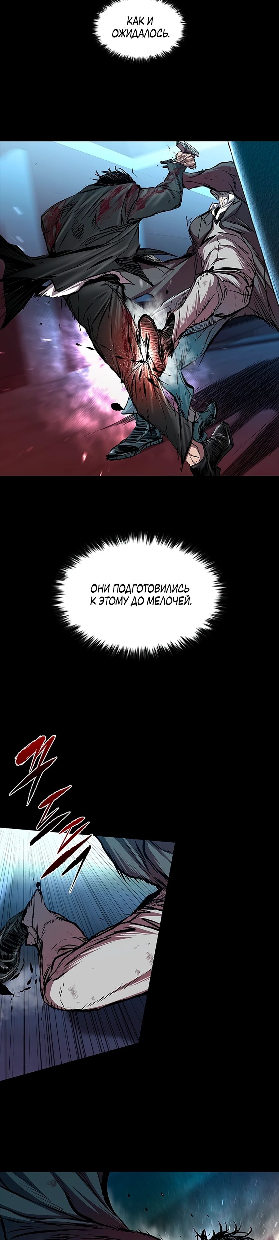 Манга Касл 2: Человечество - Глава 103 Страница 9