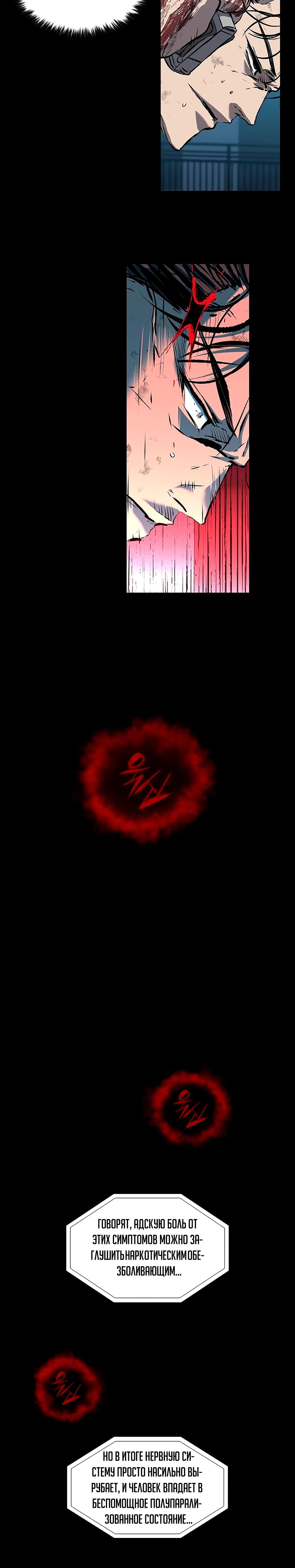 Манга Касл 2: Человечество - Глава 103 Страница 30