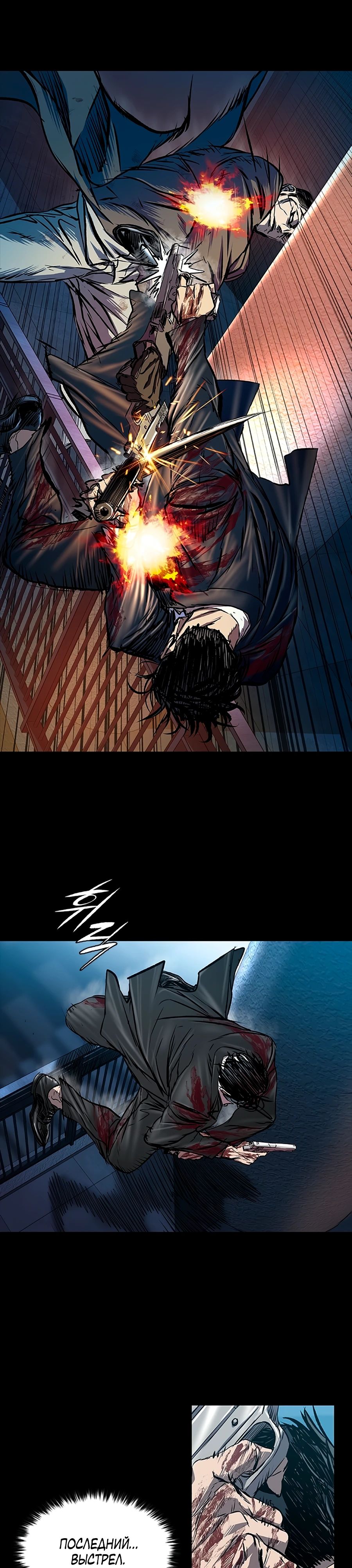 Манга Касл 2: Человечество - Глава 103 Страница 29