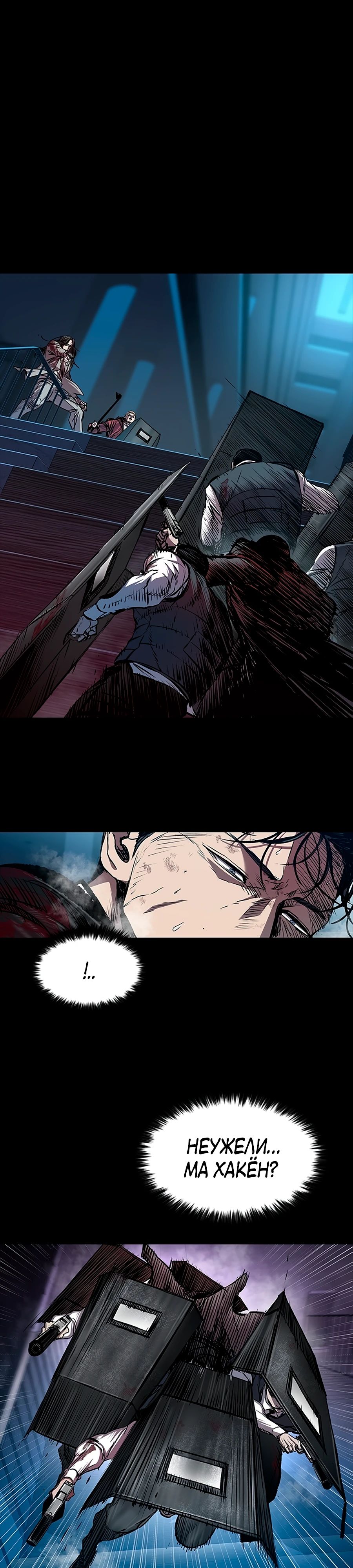 Манга Касл 2: Человечество - Глава 103 Страница 1