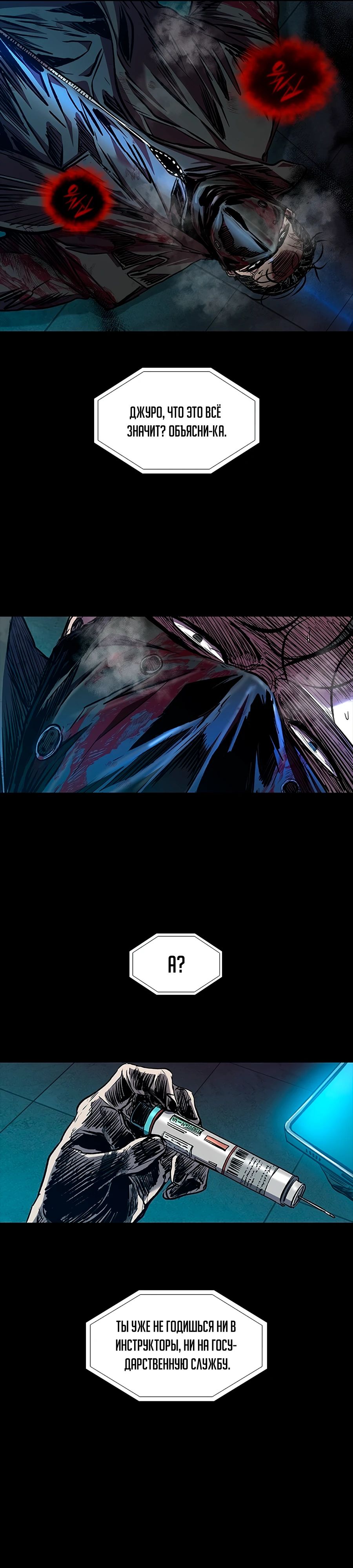 Манга Касл 2: Человечество - Глава 103 Страница 31