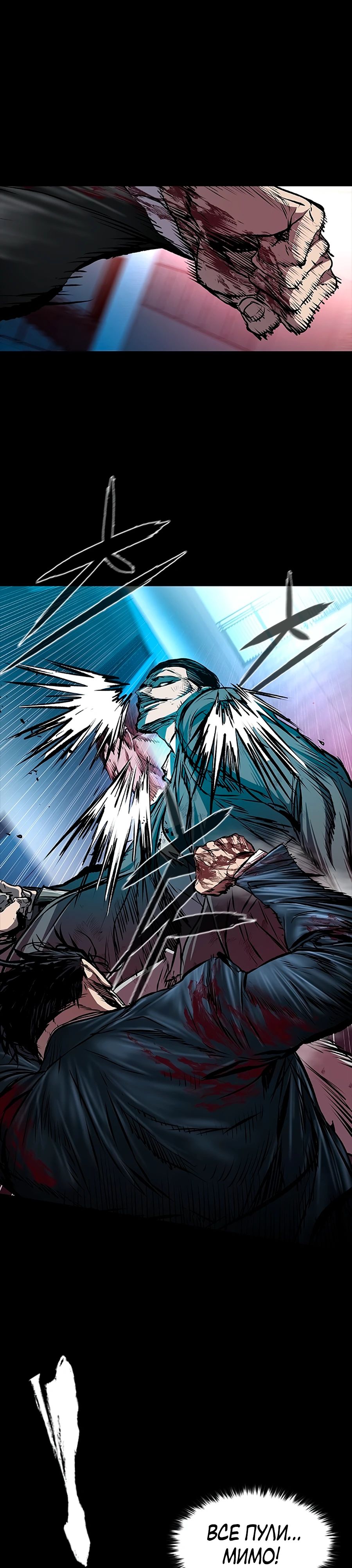 Манга Касл 2: Человечество - Глава 103 Страница 37