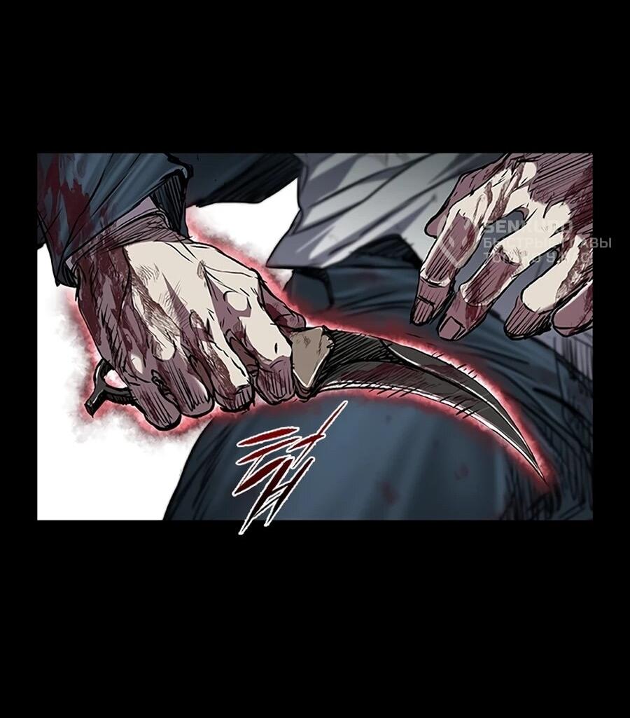 Манга Касл 2: Человечество - Глава 112 Страница 54