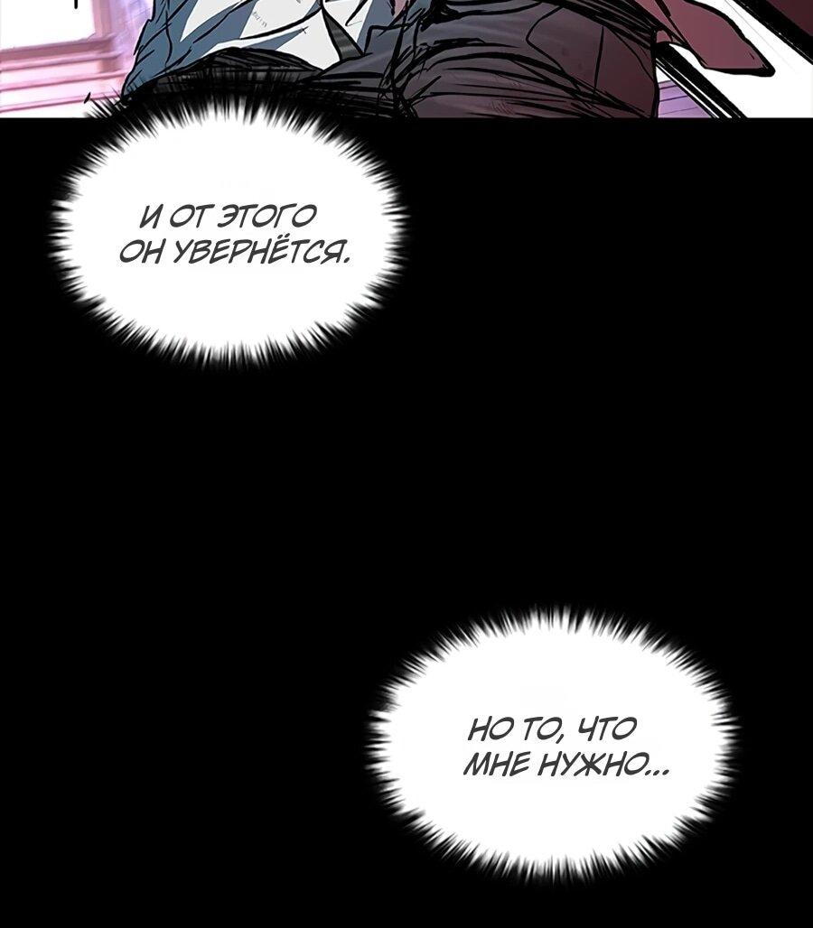 Манга Касл 2: Человечество - Глава 112 Страница 56