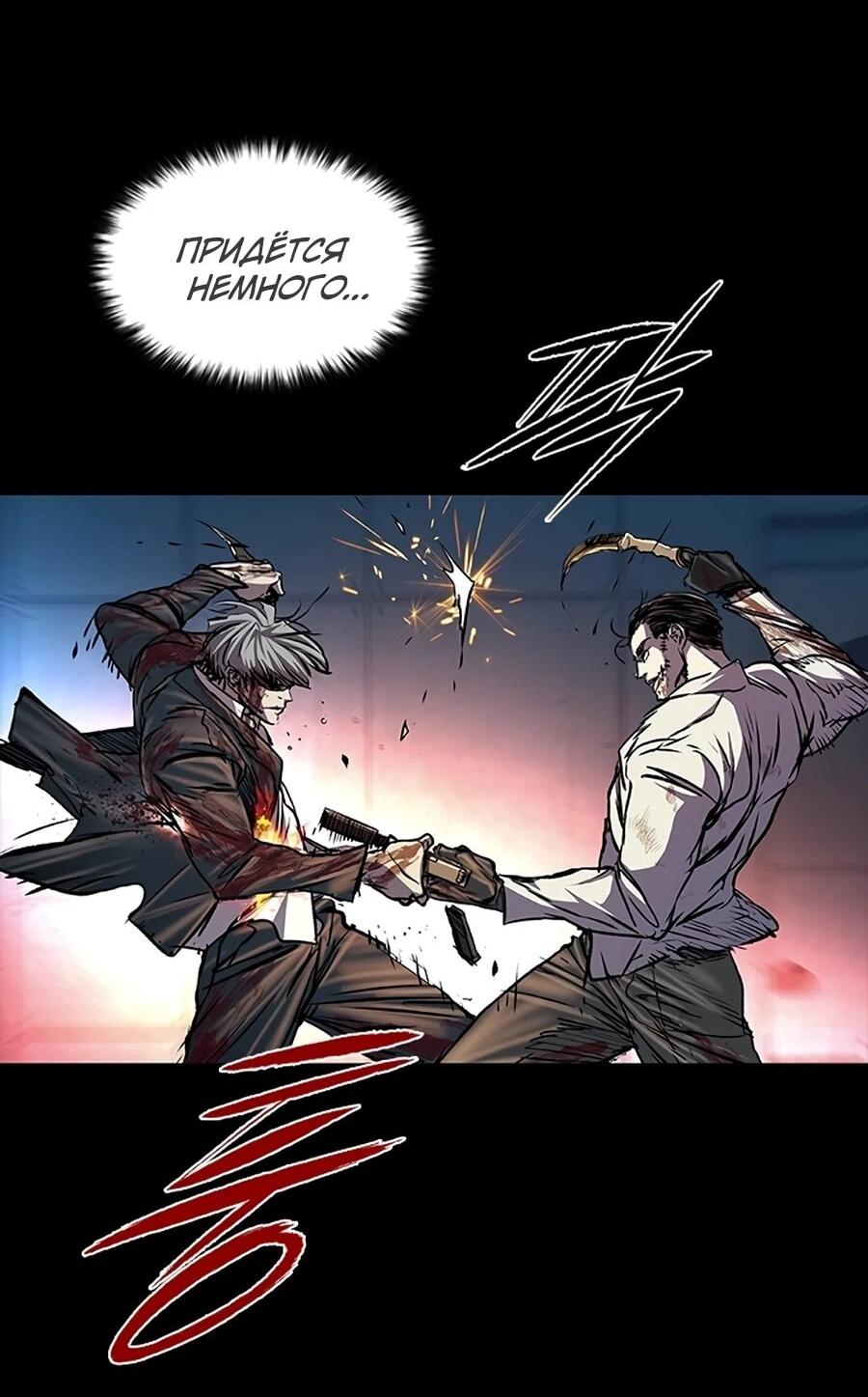 Манга Касл 2: Человечество - Глава 112 Страница 52