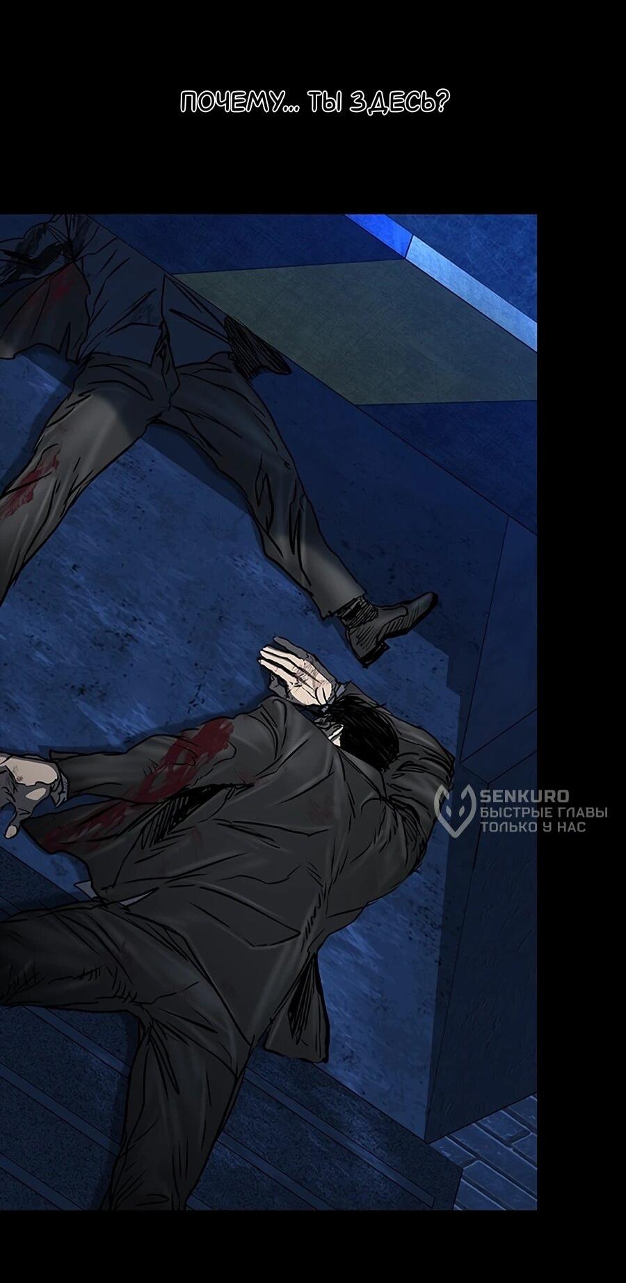 Манга Касл 2: Человечество - Глава 112 Страница 136