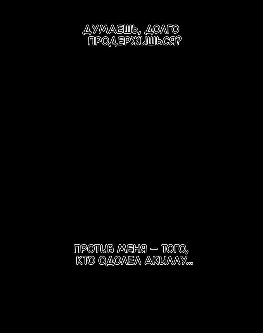 Манга Касл 2: Человечество - Глава 112 Страница 3