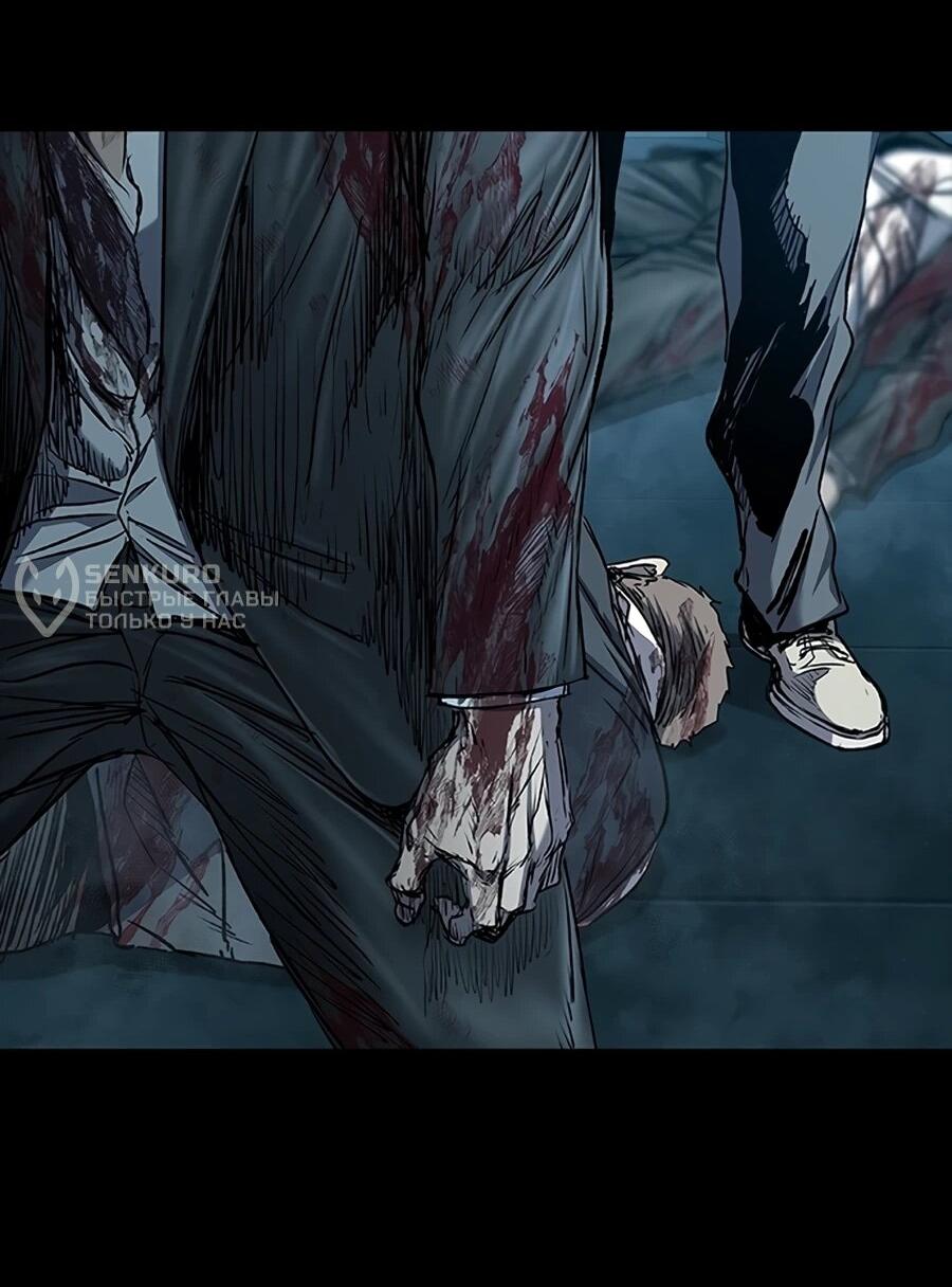 Манга Касл 2: Человечество - Глава 112 Страница 131