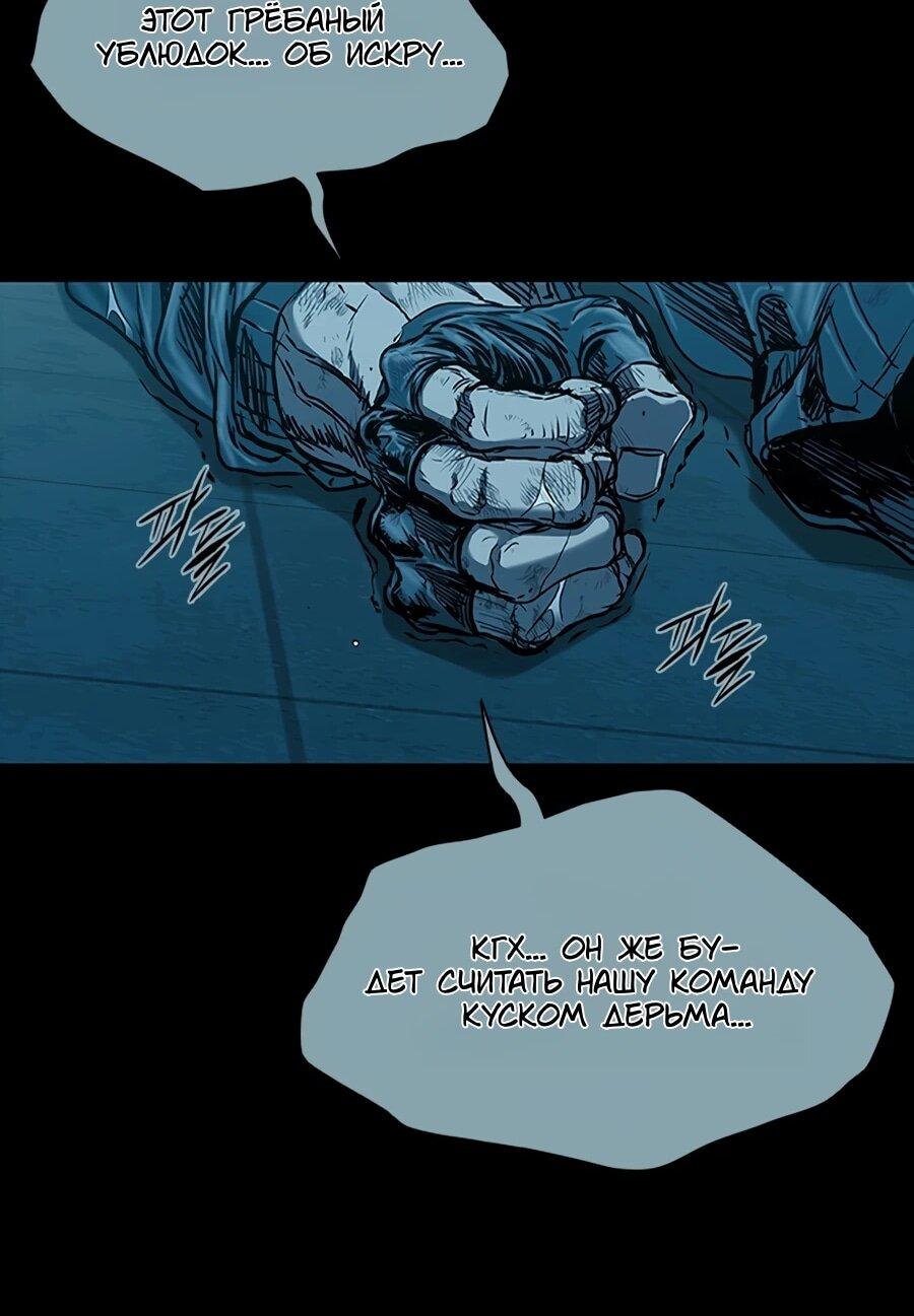 Манга Касл 2: Человечество - Глава 112 Страница 100