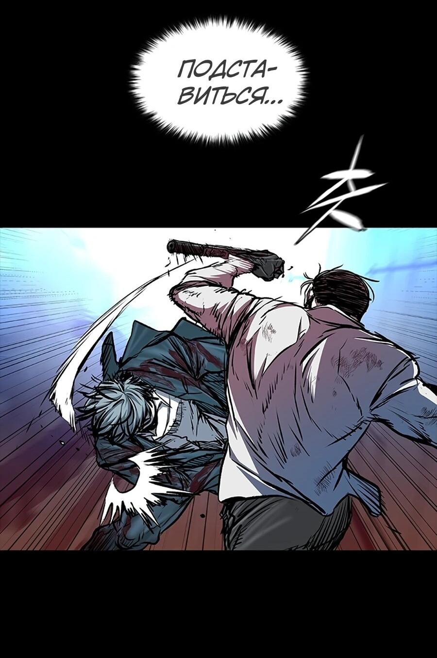 Манга Касл 2: Человечество - Глава 112 Страница 53