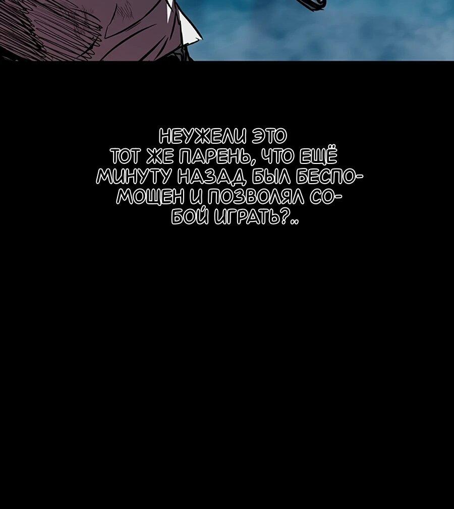Манга Касл 2: Человечество - Глава 112 Страница 38