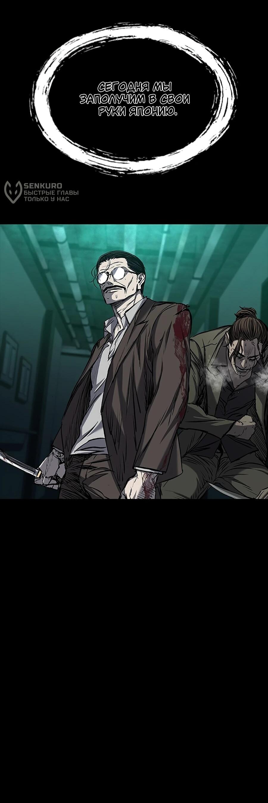 Манга Касл 2: Человечество - Глава 112 Страница 79