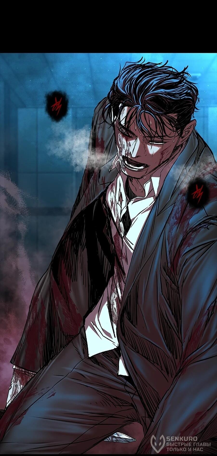 Манга Касл 2: Человечество - Глава 112 Страница 125