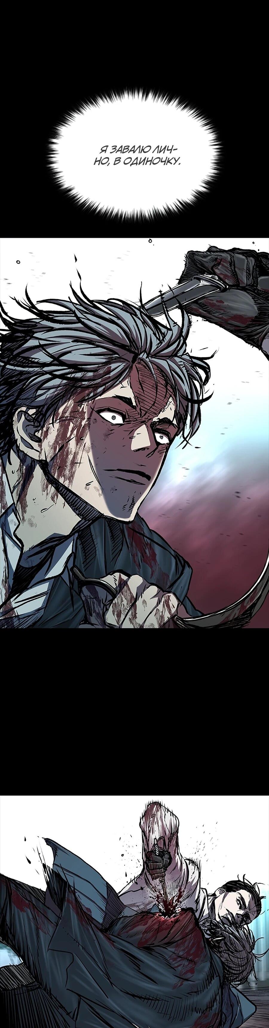 Манга Касл 2: Человечество - Глава 112 Страница 12