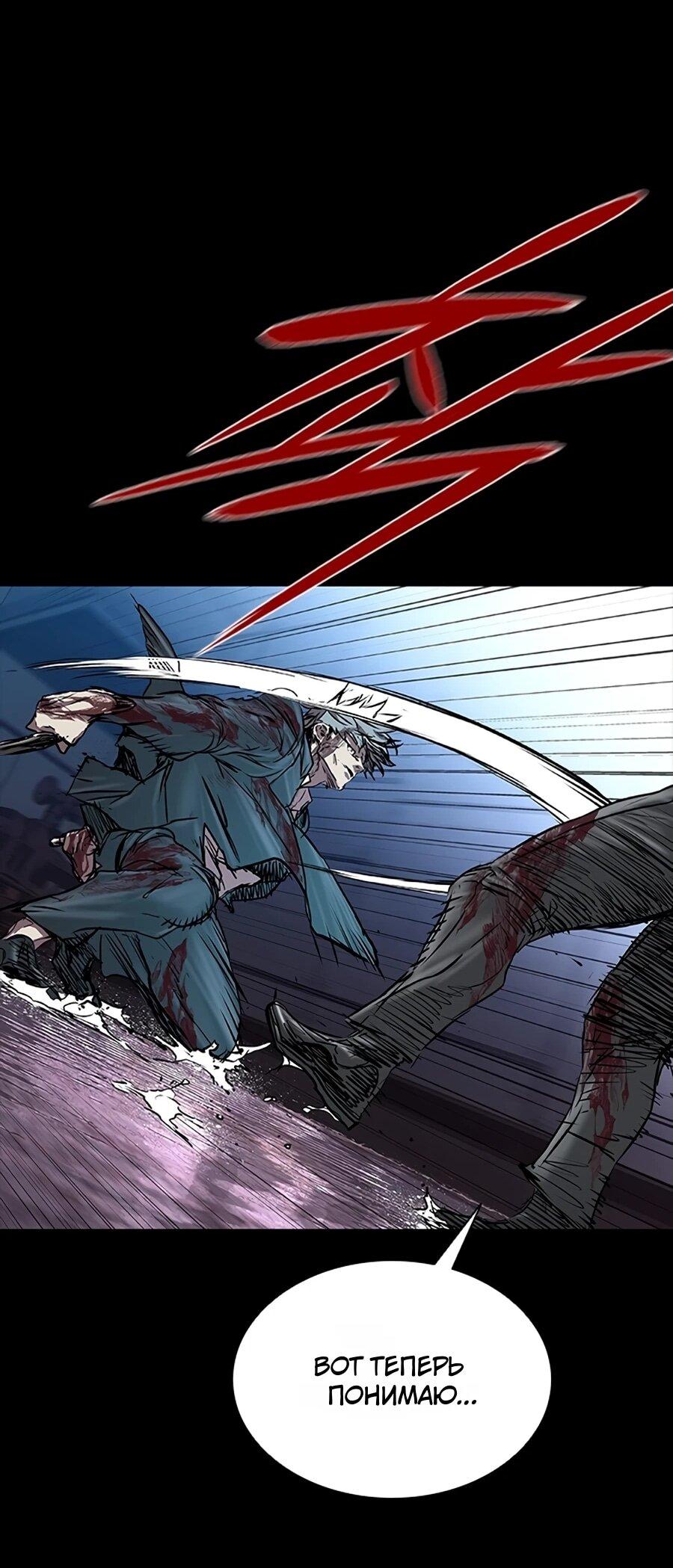 Манга Касл 2: Человечество - Глава 112 Страница 63