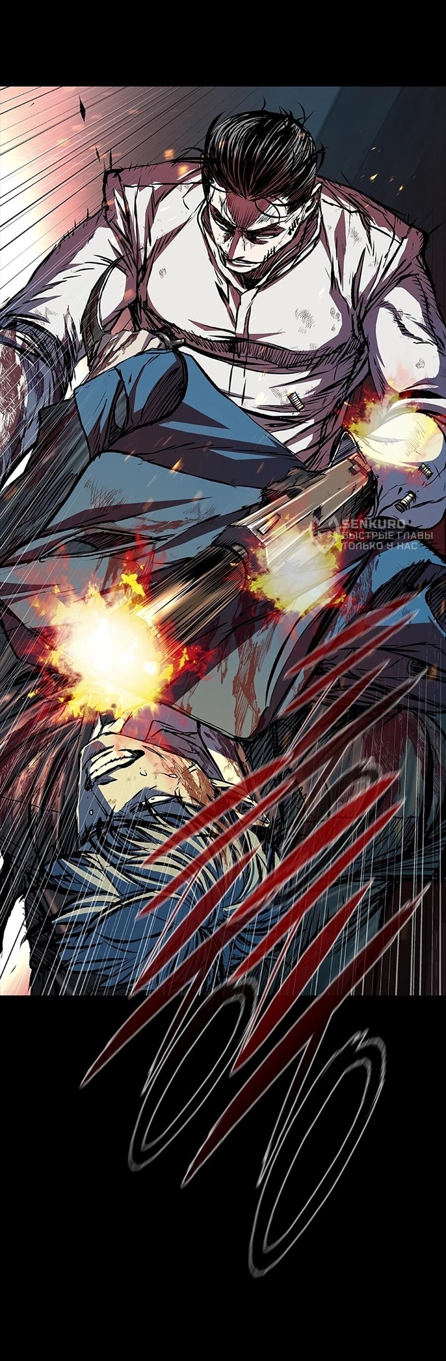 Манга Касл 2: Человечество - Глава 112 Страница 15