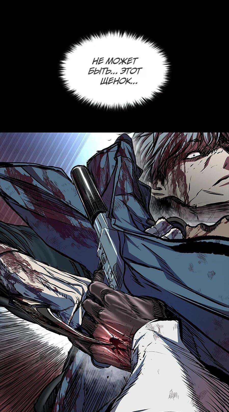 Манга Касл 2: Человечество - Глава 112 Страница 18
