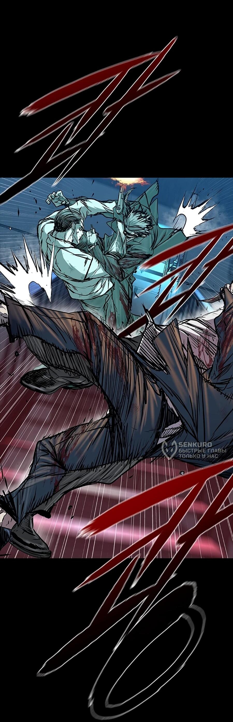 Манга Касл 2: Человечество - Глава 112 Страница 40