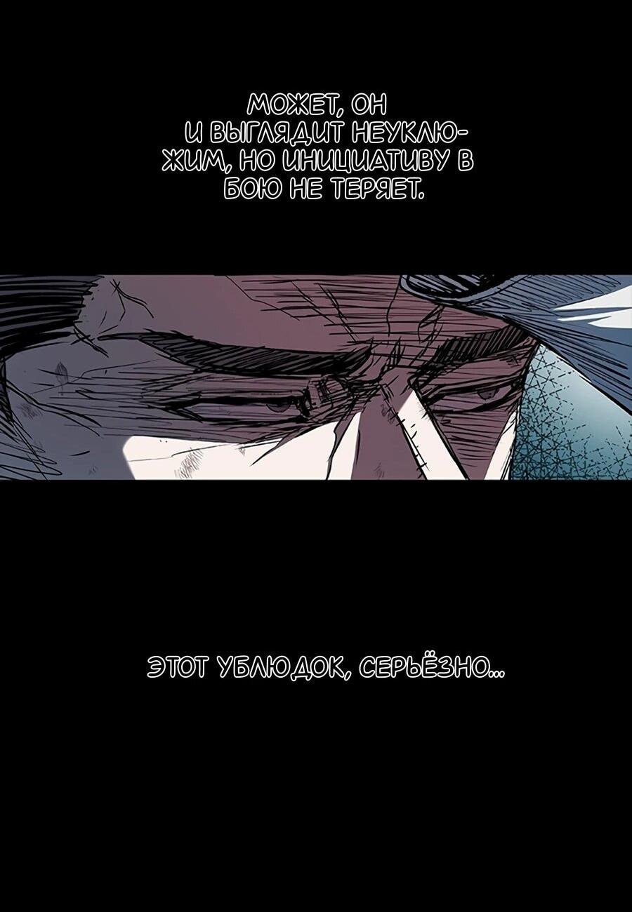 Манга Касл 2: Человечество - Глава 112 Страница 36