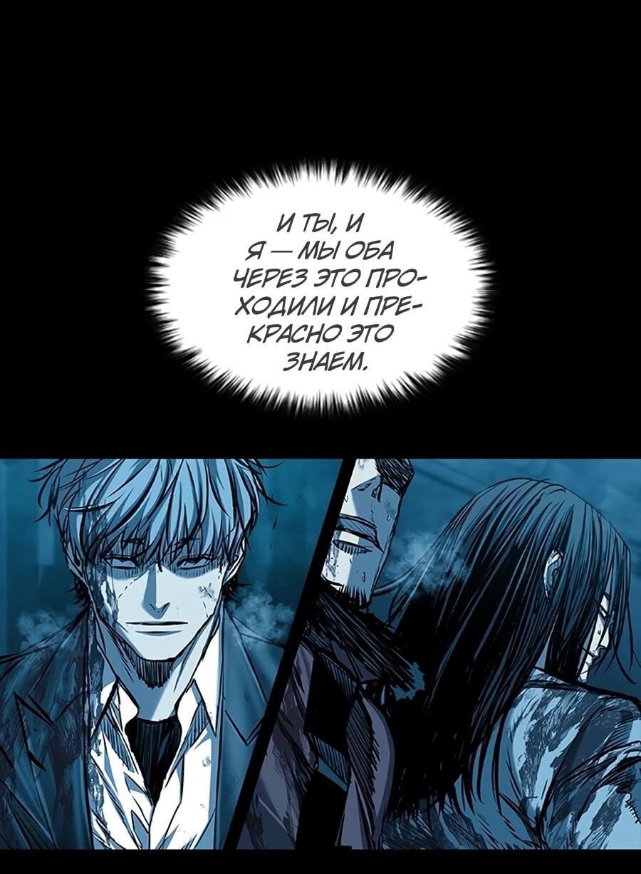Манга Касл 2: Человечество - Глава 112 Страница 9