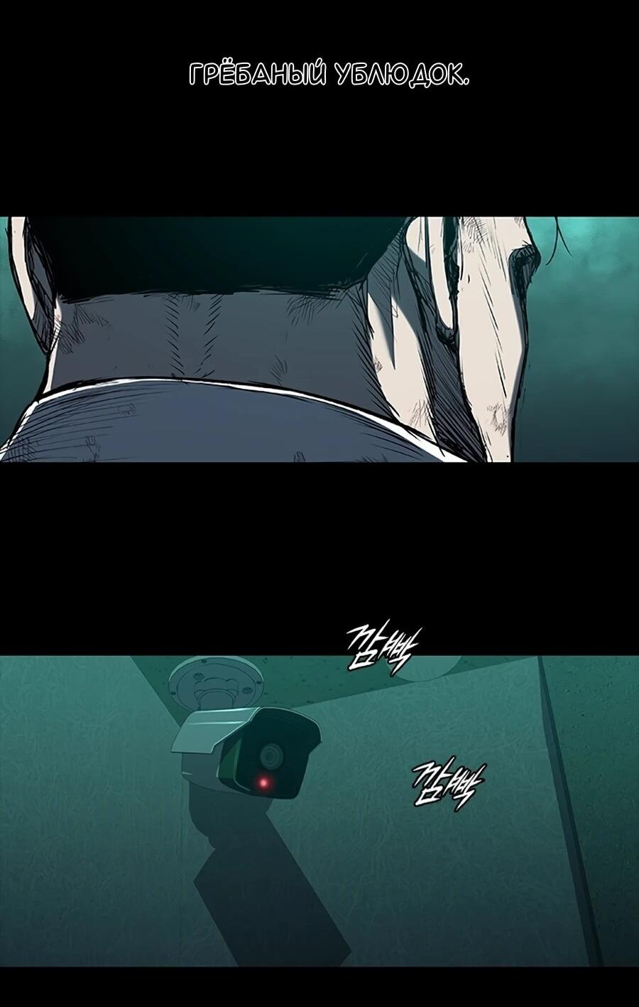 Манга Касл 2: Человечество - Глава 112 Страница 89