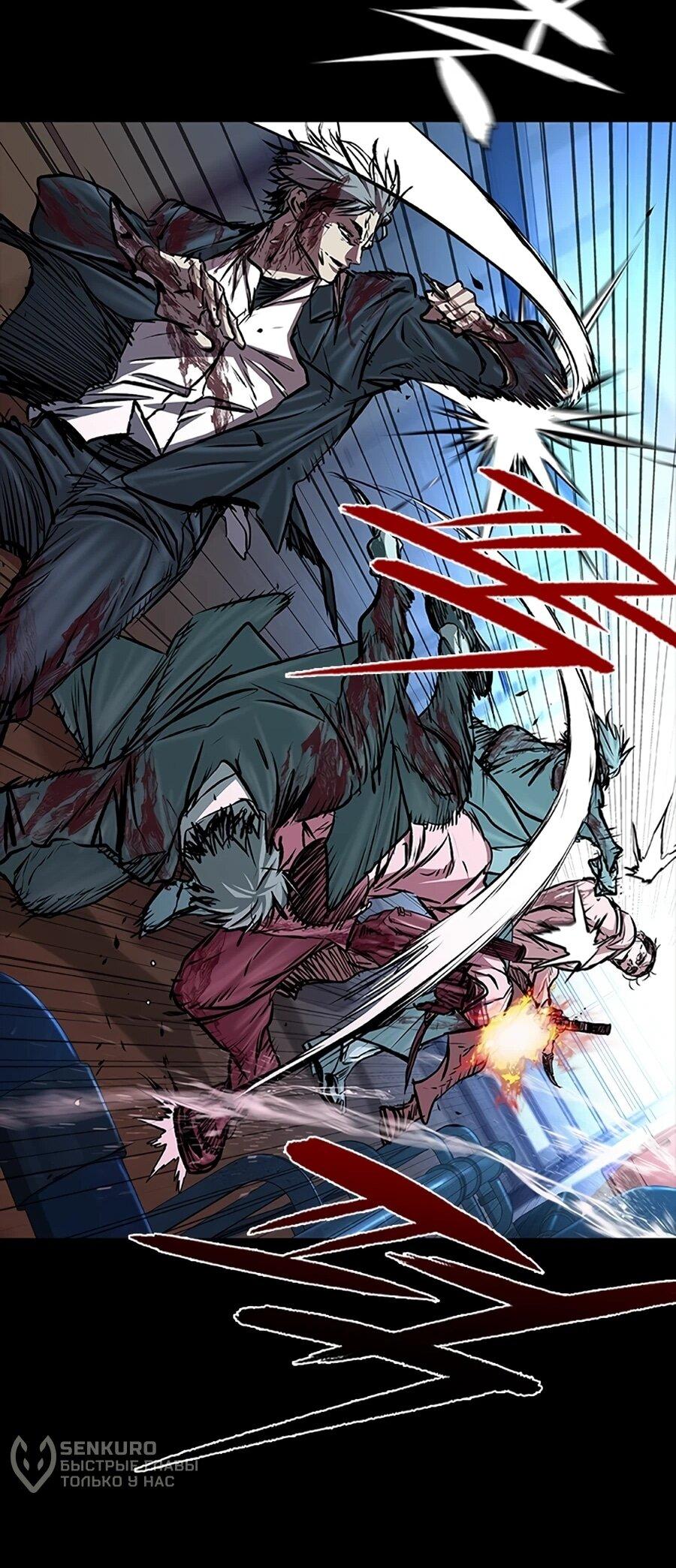 Манга Касл 2: Человечество - Глава 112 Страница 44