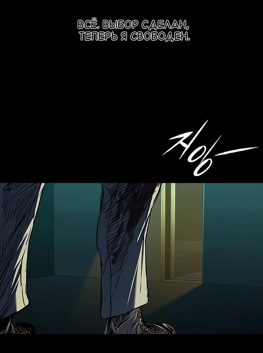 Манга Касл 2: Человечество - Глава 112 Страница 104