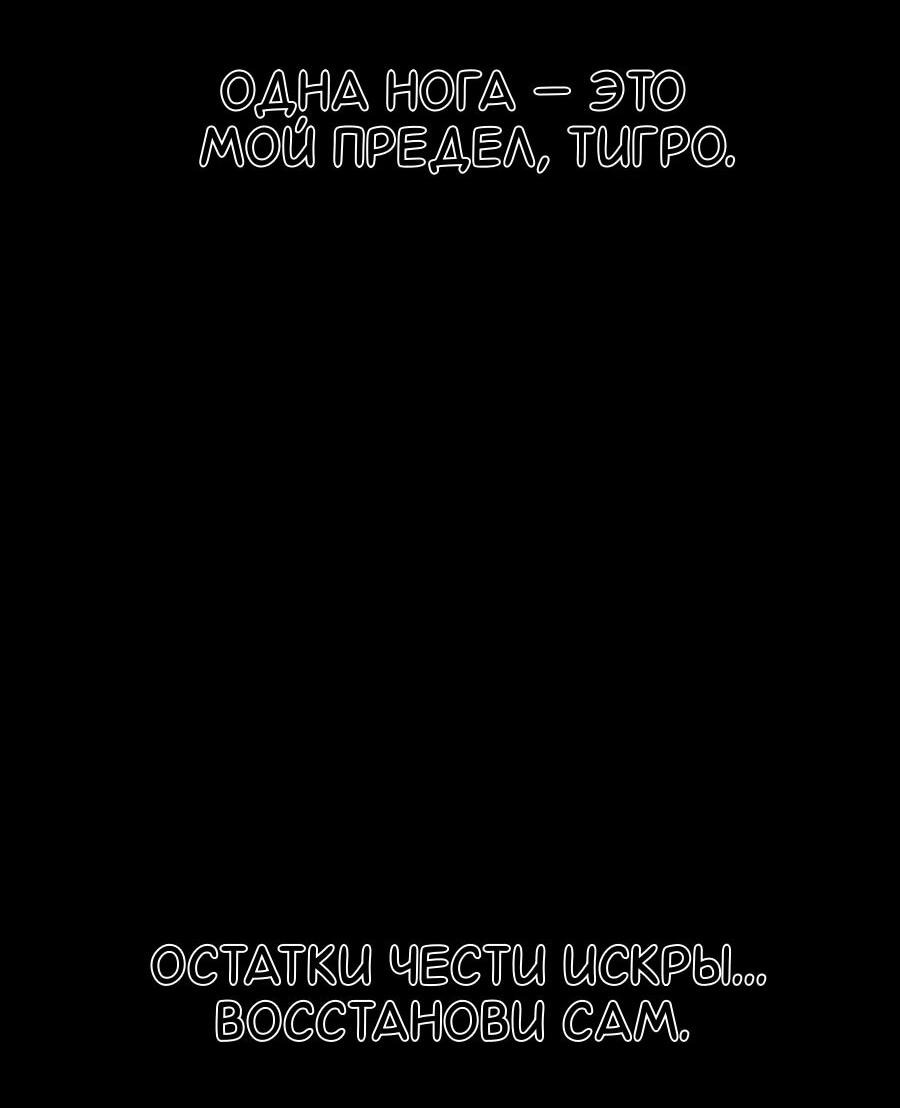 Манга Касл 2: Человечество - Глава 112 Страница 118