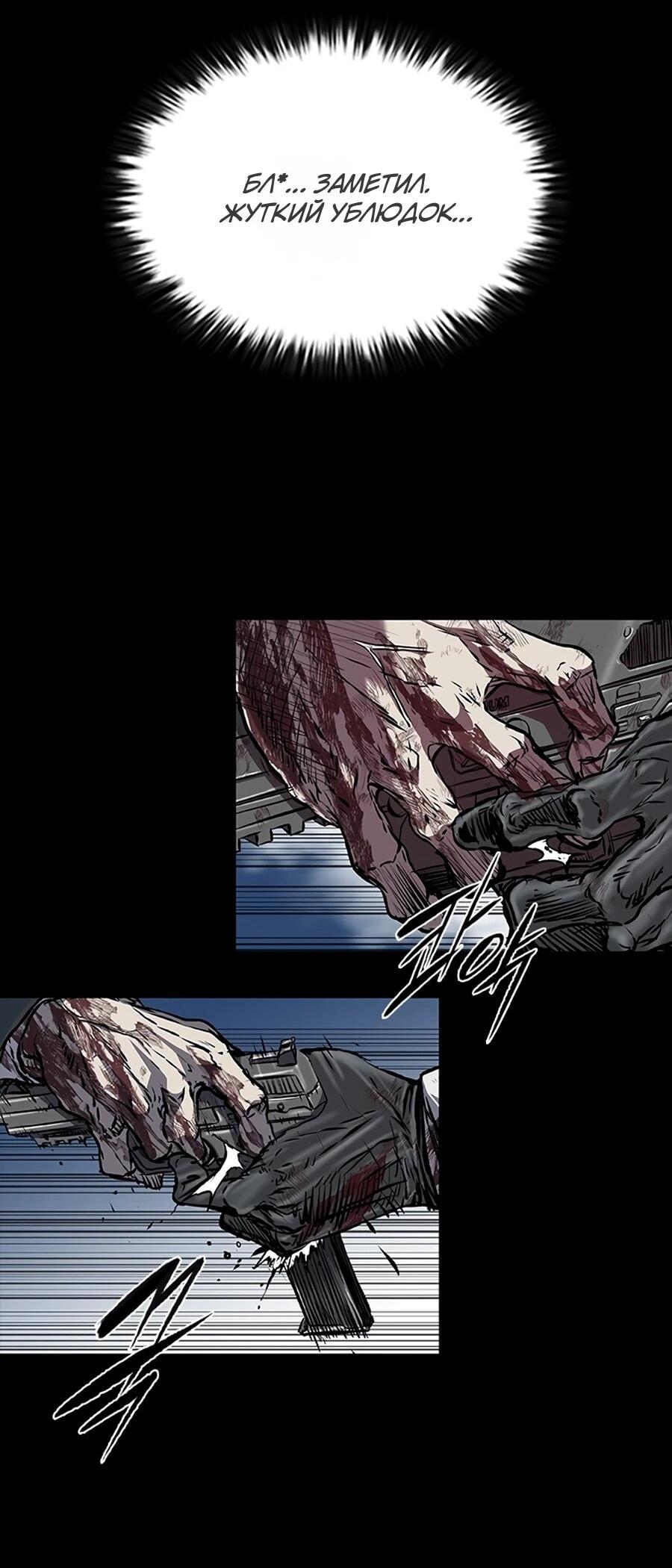 Манга Касл 2: Человечество - Глава 112 Страница 51