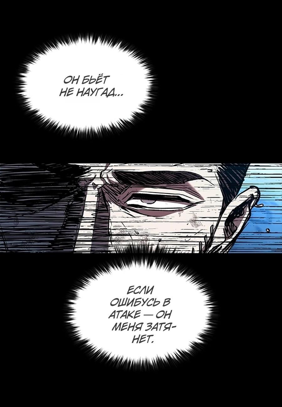 Манга Касл 2: Человечество - Глава 112 Страница 45