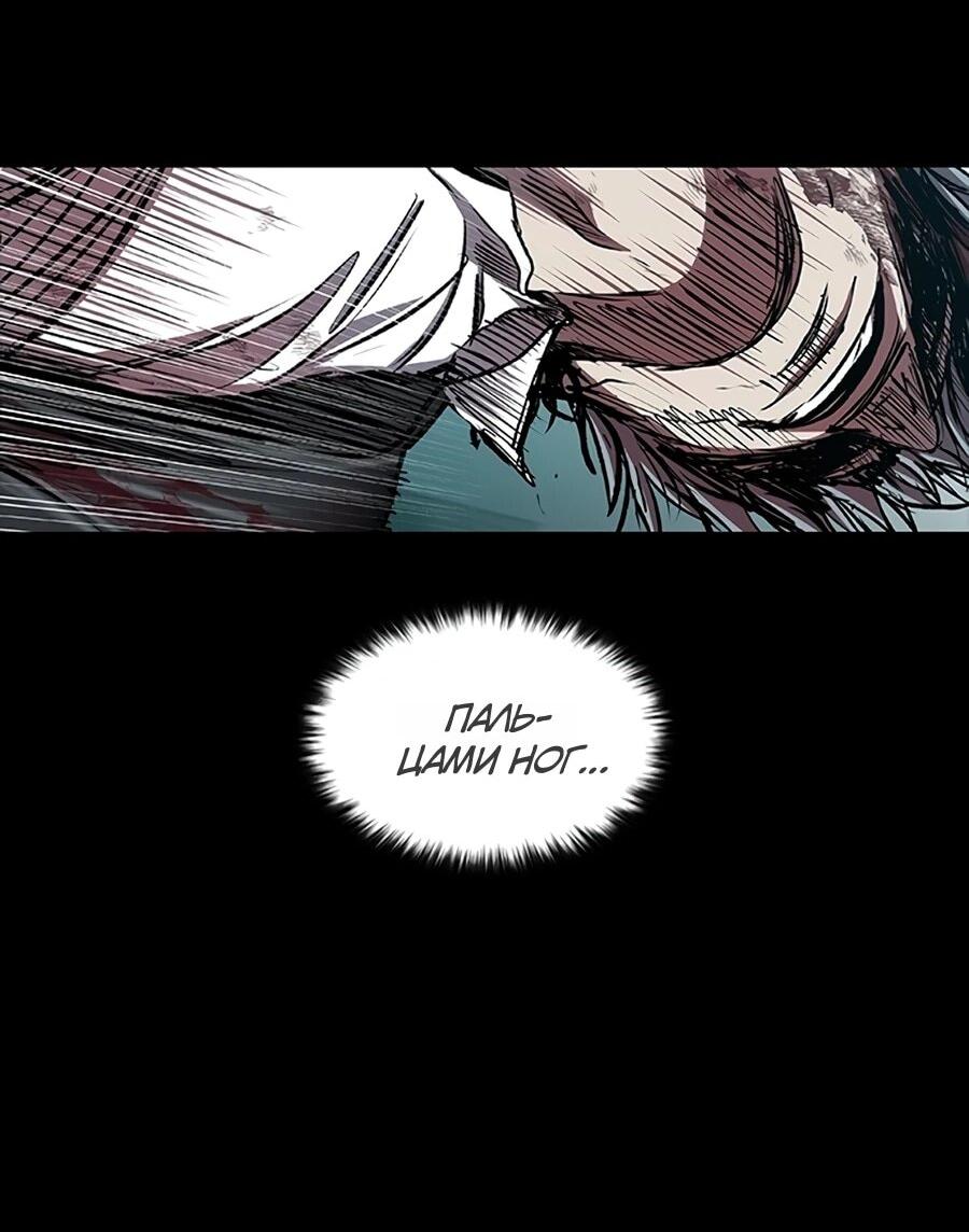 Манга Касл 2: Человечество - Глава 112 Страница 27