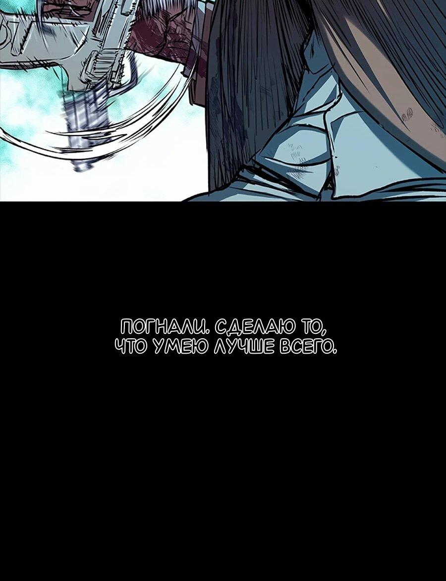 Манга Касл 2: Человечество - Глава 112 Страница 107