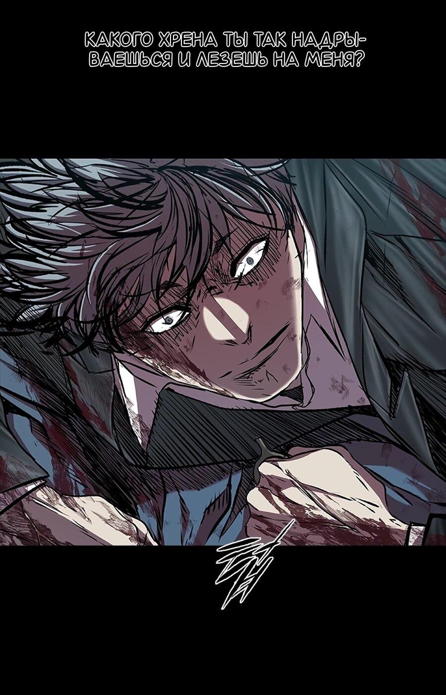 Манга Касл 2: Человечество - Глава 112 Страница 7