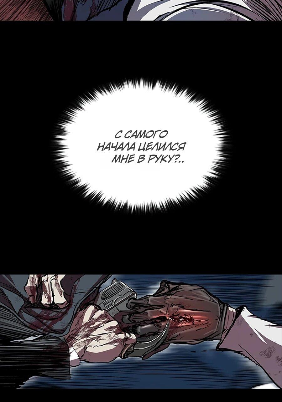 Манга Касл 2: Человечество - Глава 112 Страница 19