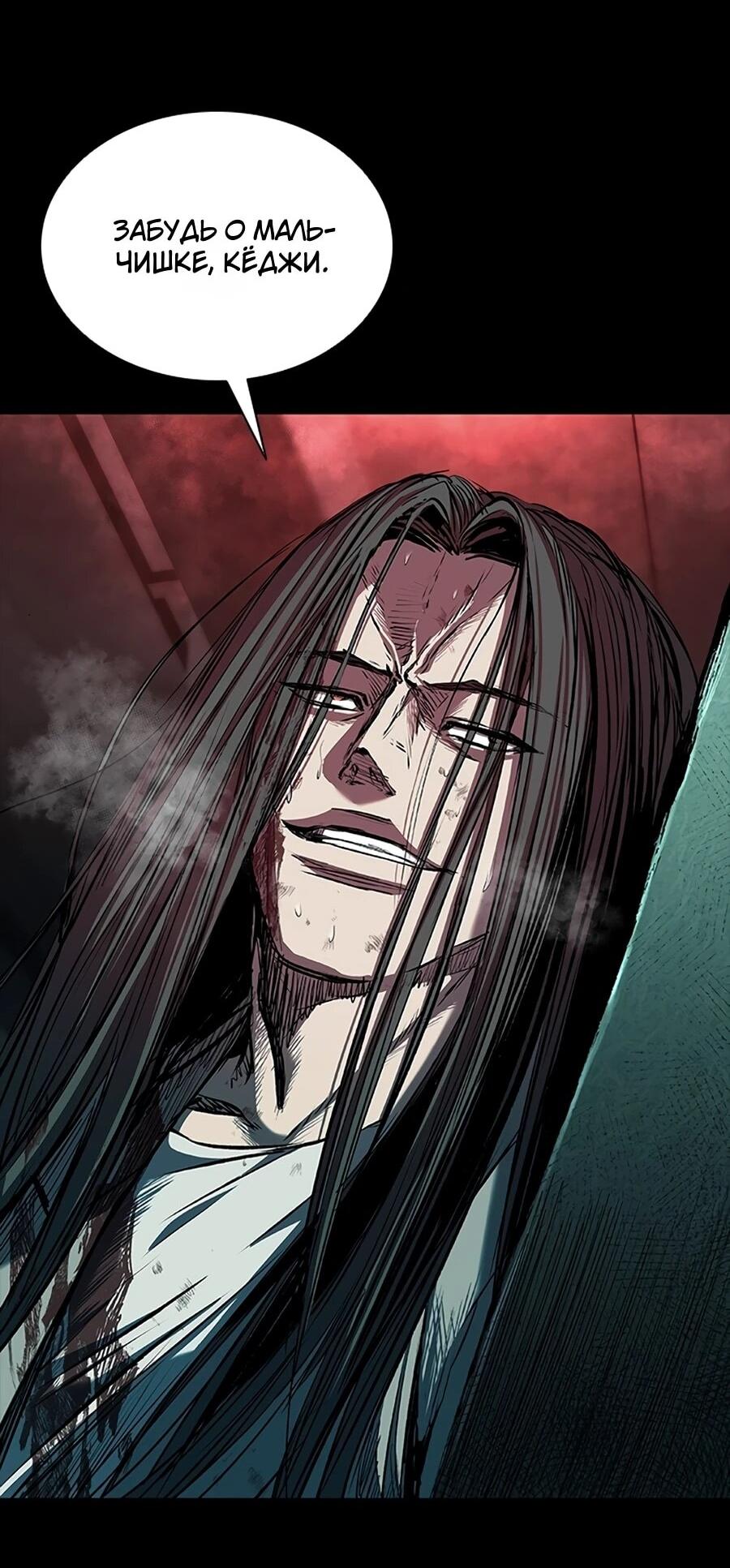 Манга Касл 2: Человечество - Глава 112 Страница 78