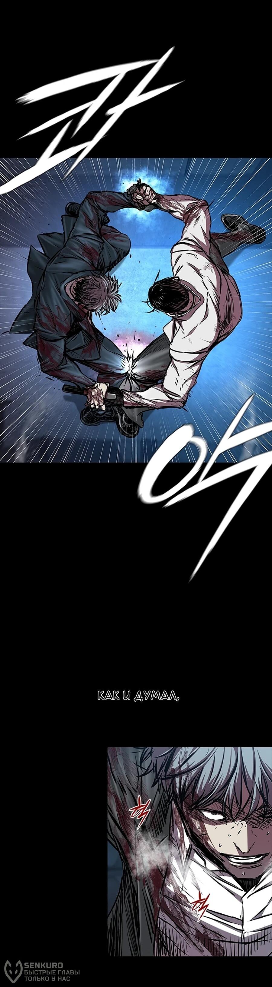 Манга Касл 2: Человечество - Глава 112 Страница 48