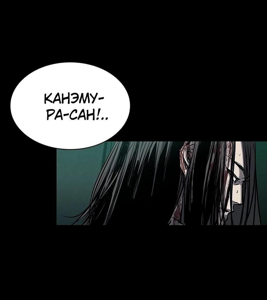 Манга Касл 2: Человечество - Глава 112 Страница 72