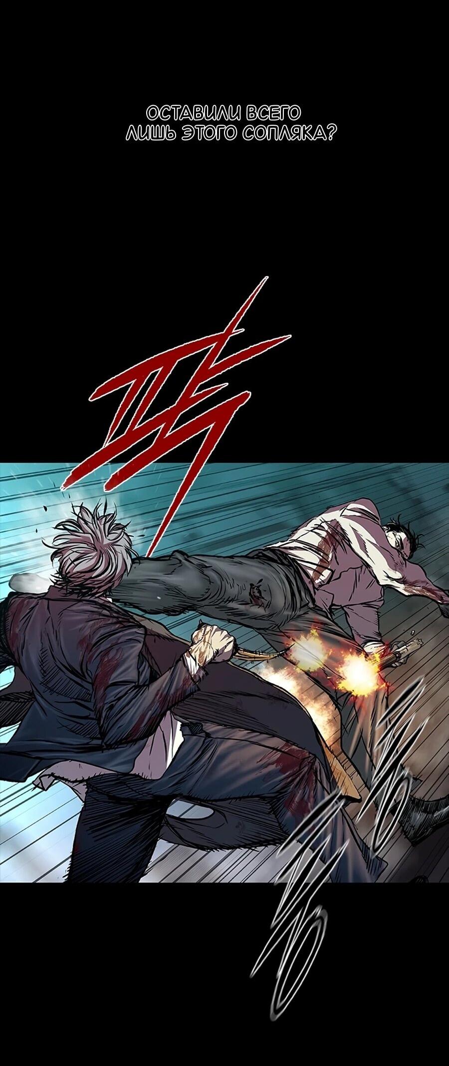 Манга Касл 2: Человечество - Глава 112 Страница 2