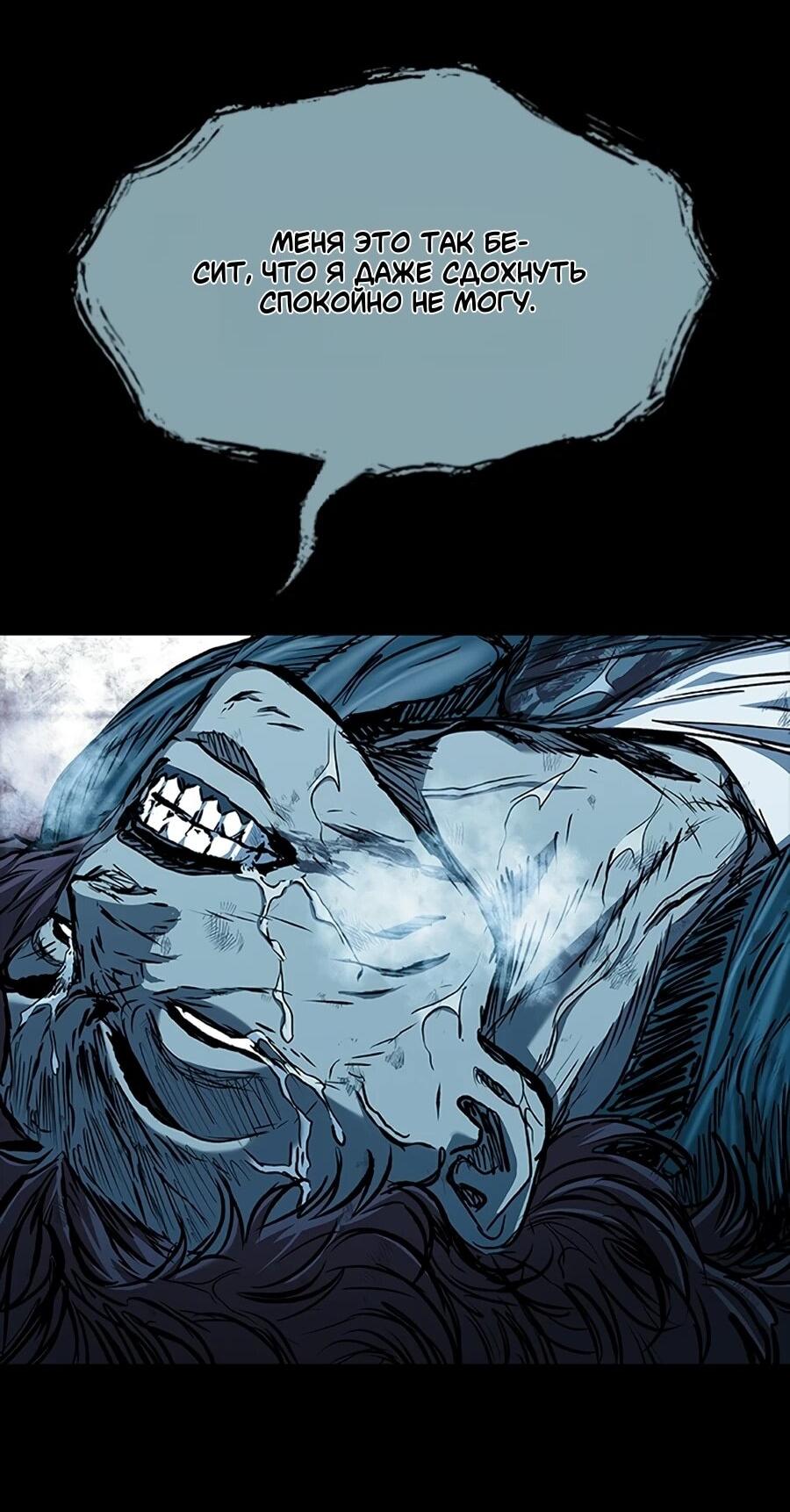 Манга Касл 2: Человечество - Глава 112 Страница 102