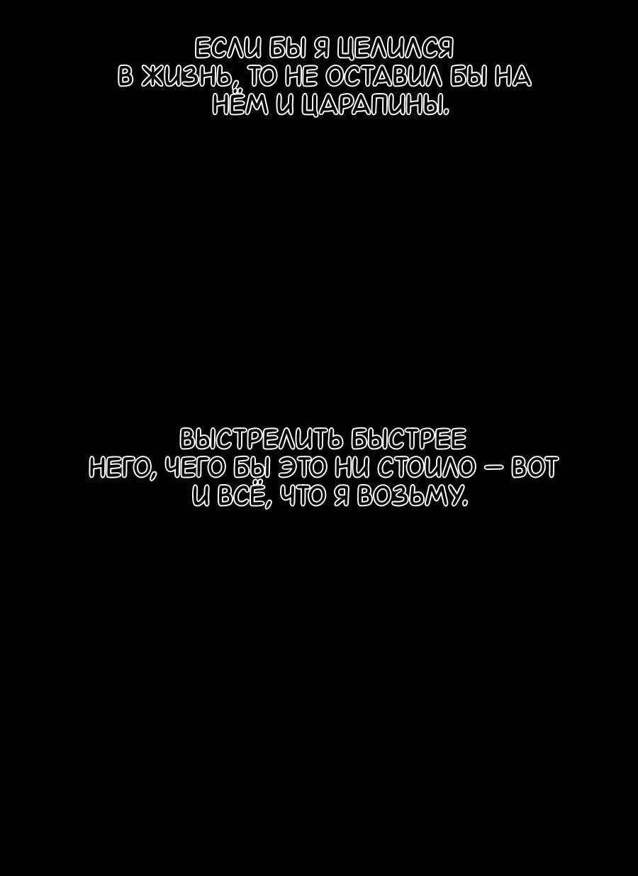 Манга Касл 2: Человечество - Глава 112 Страница 114