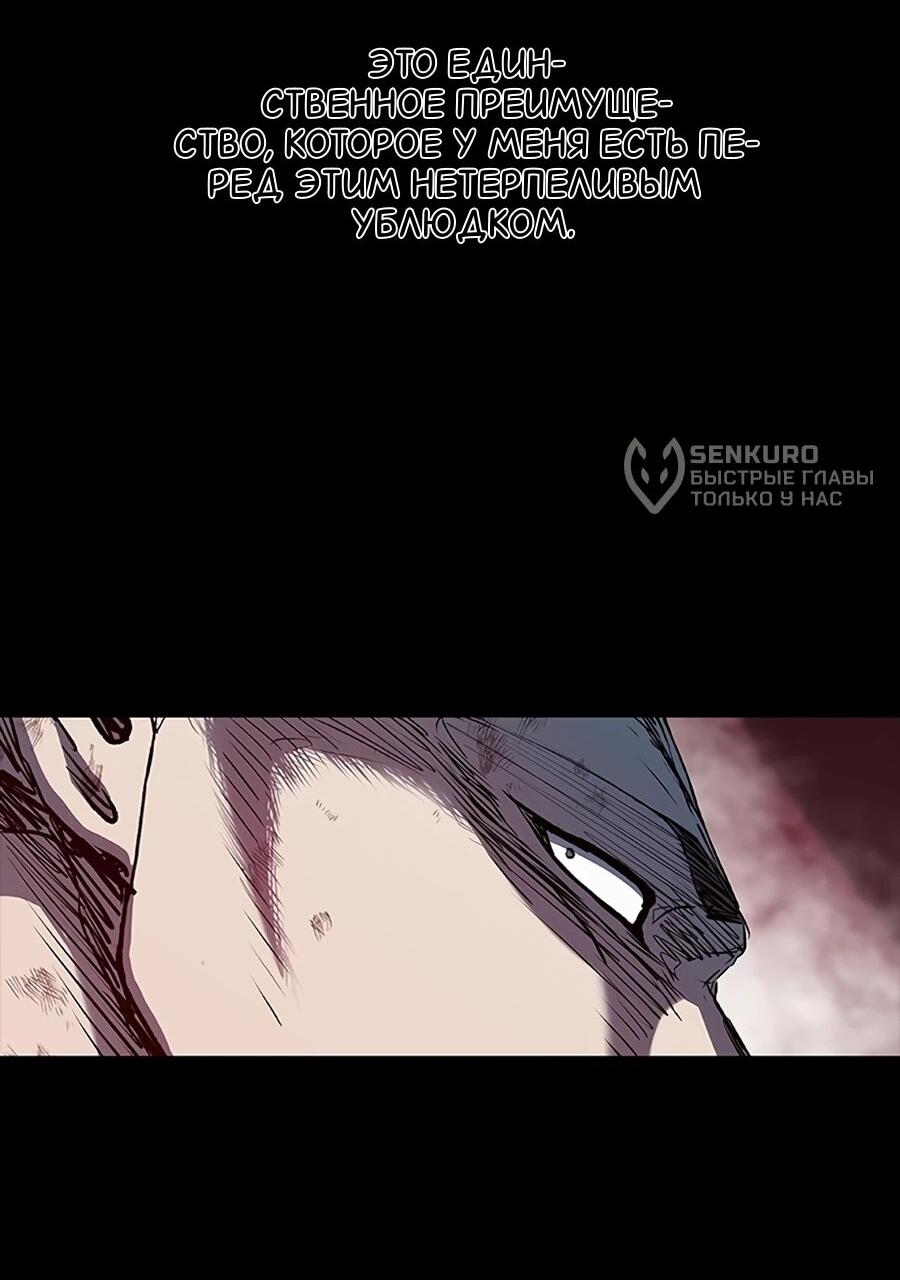 Манга Касл 2: Человечество - Глава 112 Страница 105