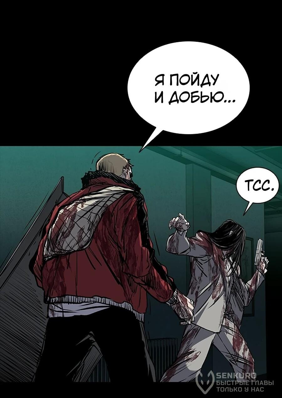 Манга Касл 2: Человечество - Глава 112 Страница 74