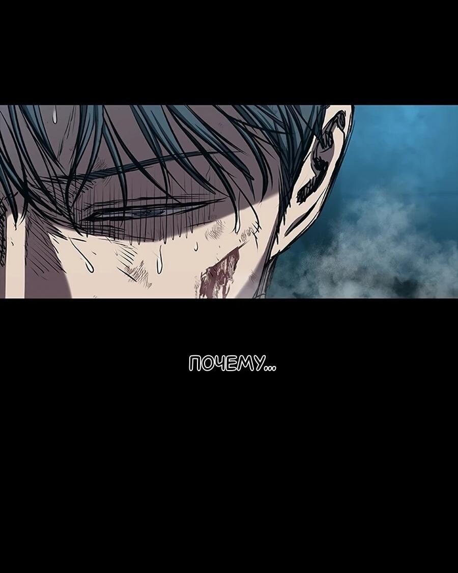 Манга Касл 2: Человечество - Глава 112 Страница 135