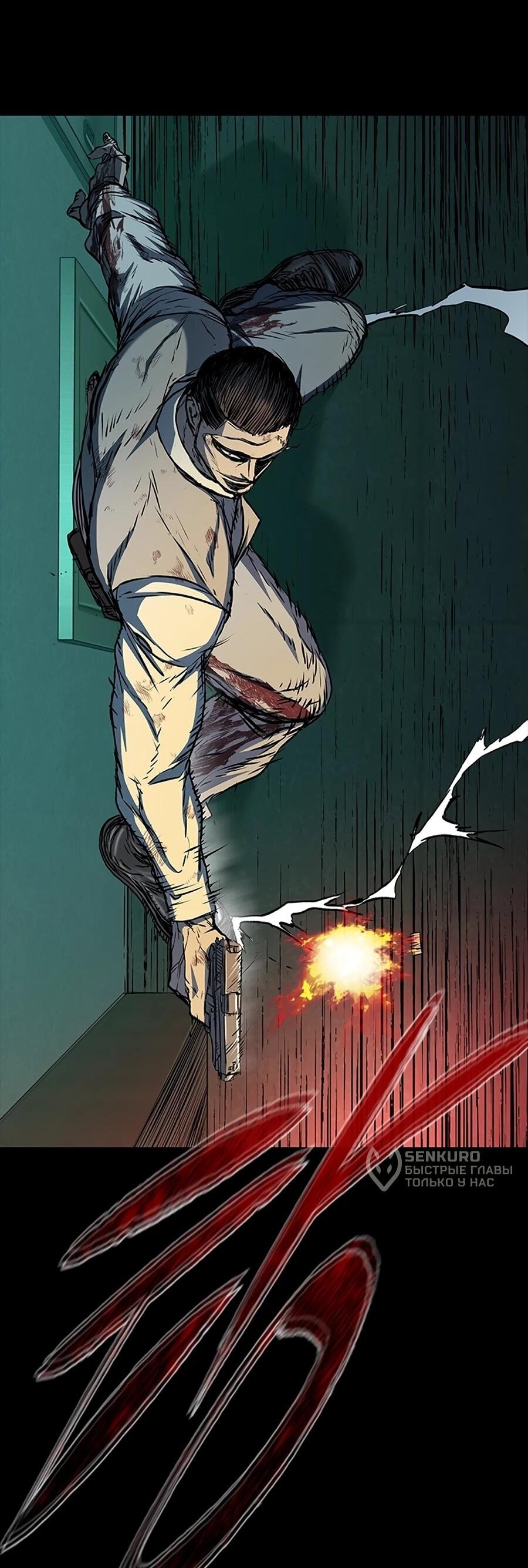 Манга Касл 2: Человечество - Глава 112 Страница 110