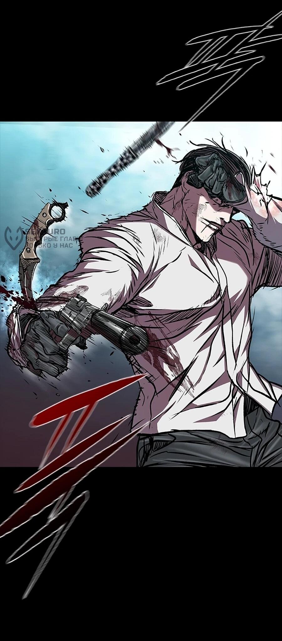 Манга Касл 2: Человечество - Глава 112 Страница 35